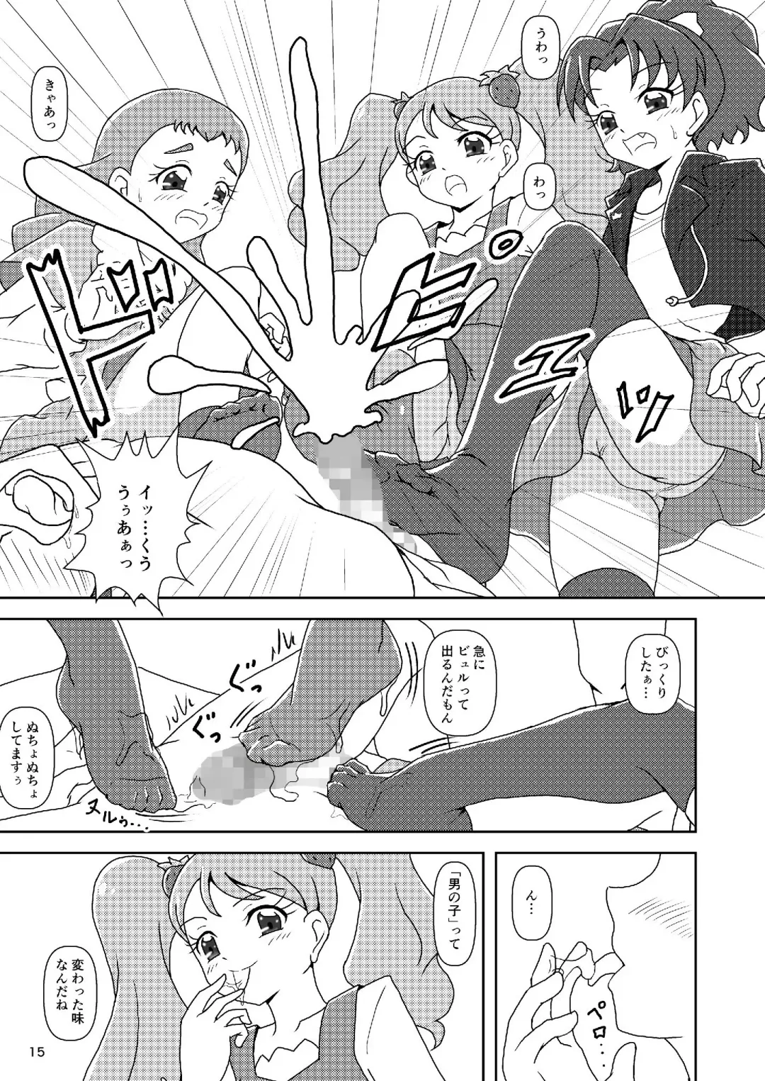 [Ashi O] Kirakira Zuricure Ashi Mode Fhentai - Page 15