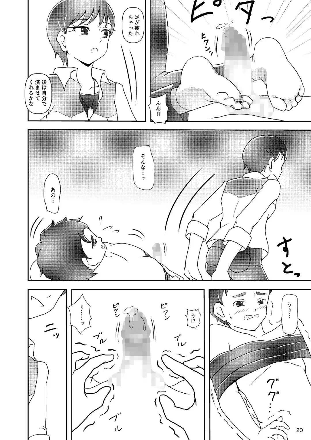 [Ashi O] Kirakira Zuricure Ashi Mode Fhentai - Page 20