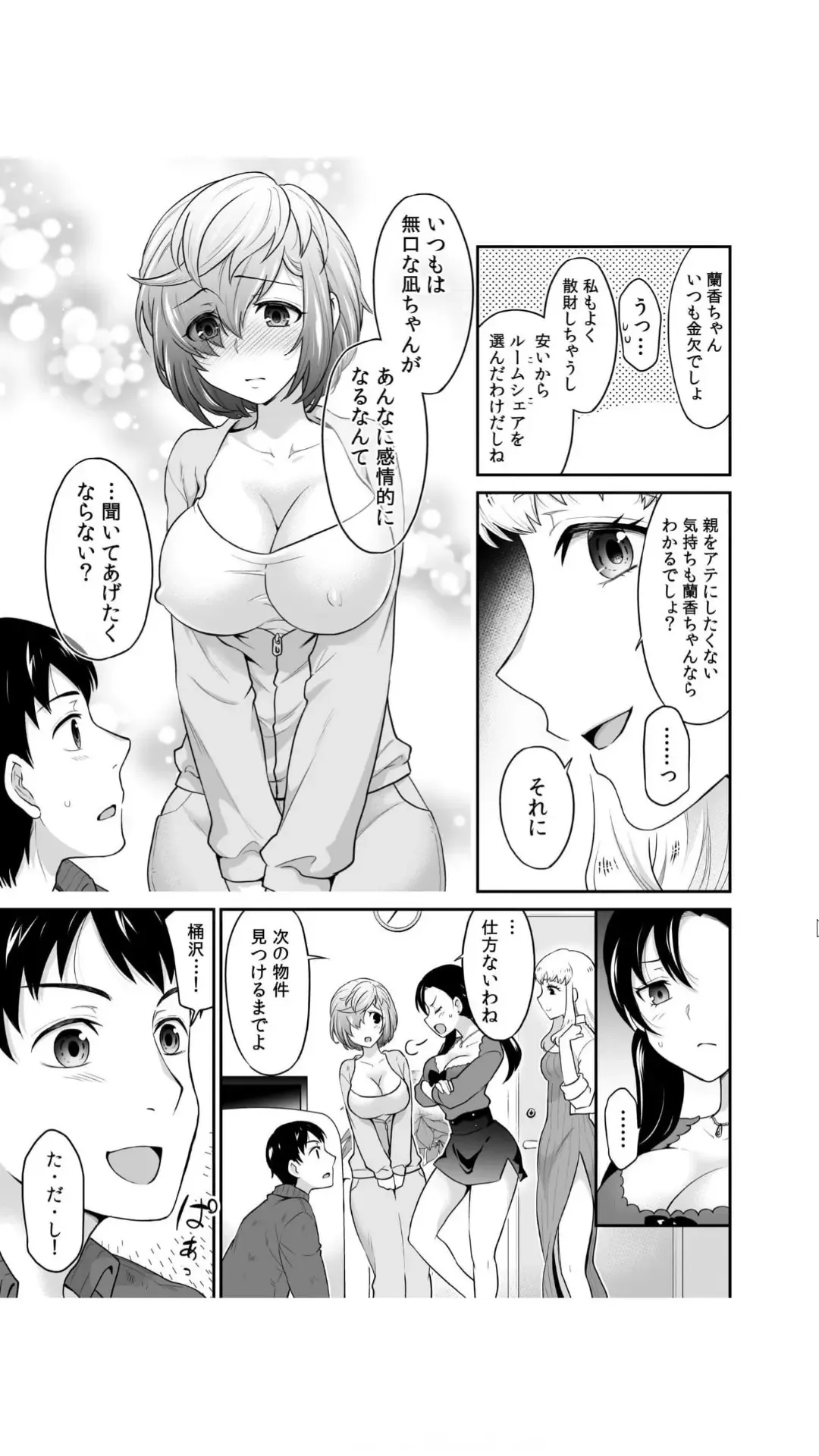 [Rojiro] Hatsukoi Room Share! Ore no Tent ni Hadaka no Onna ga...? 1 Fhentai - Page 13