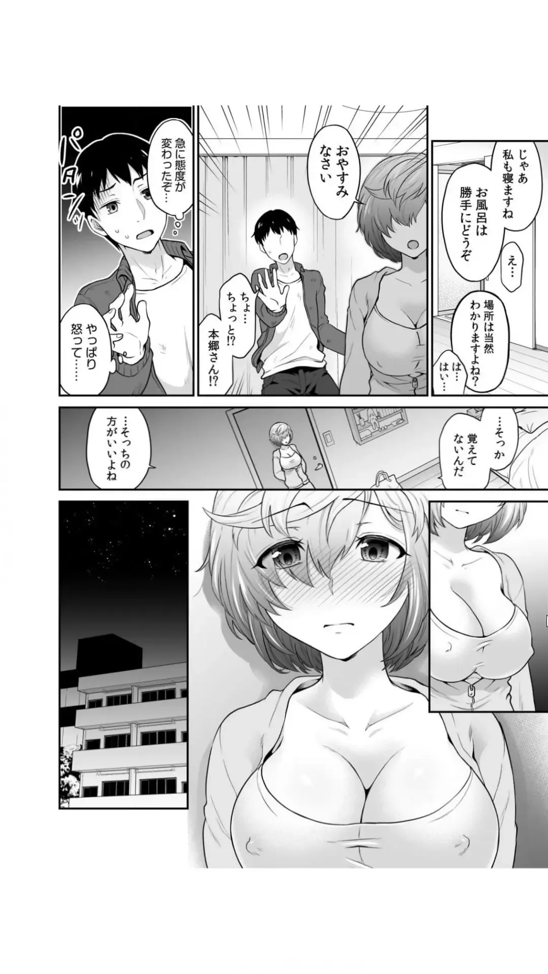 [Rojiro] Hatsukoi Room Share! Ore no Tent ni Hadaka no Onna ga...? 1 Fhentai - Page 16