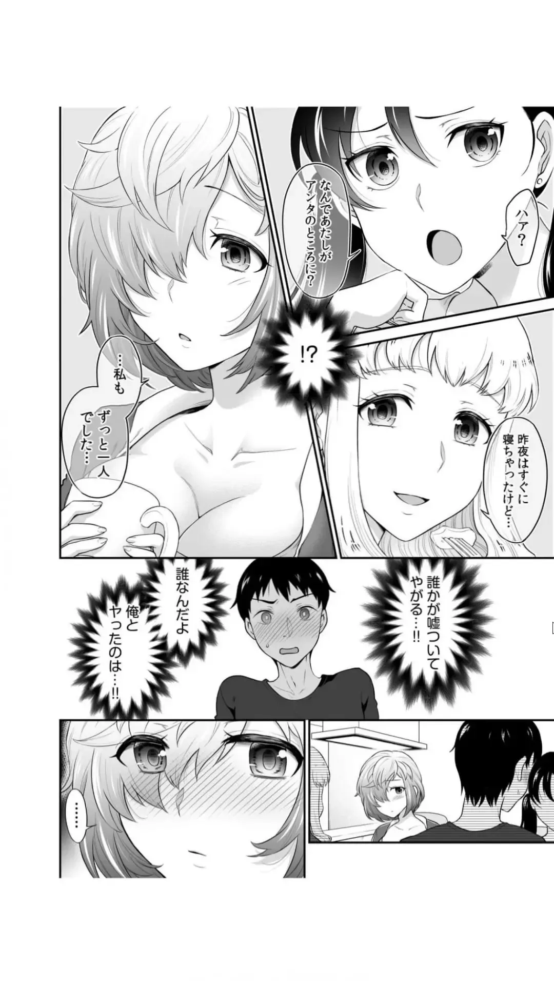[Rojiro] Hatsukoi Room Share! Ore no Tent ni Hadaka no Onna ga...? 1 Fhentai - Page 26