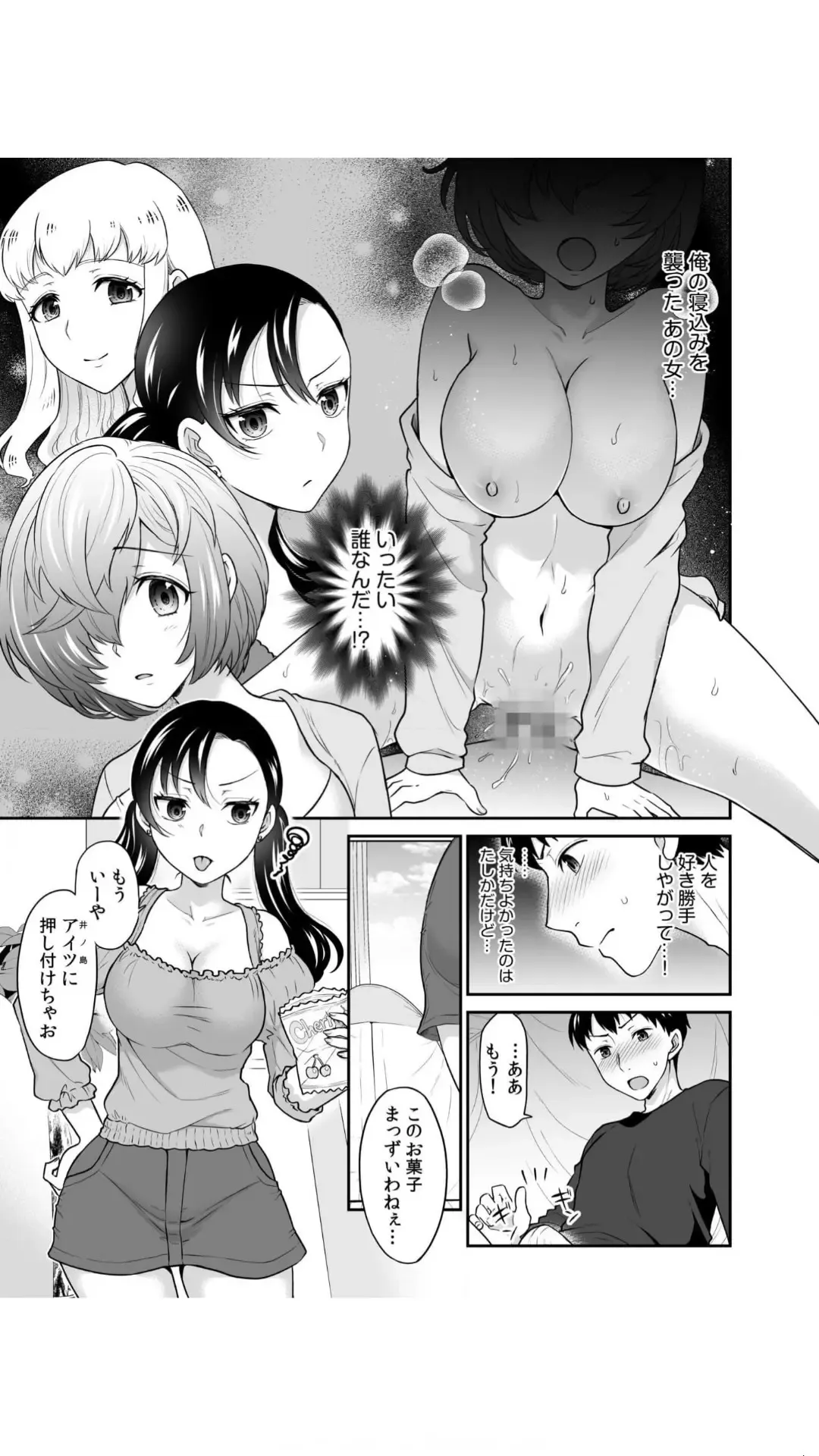 [Rojiro] Hatsukoi Room Share! Ore no Tent ni Hadaka no Onna ga...? 1 Fhentai - Page 27
