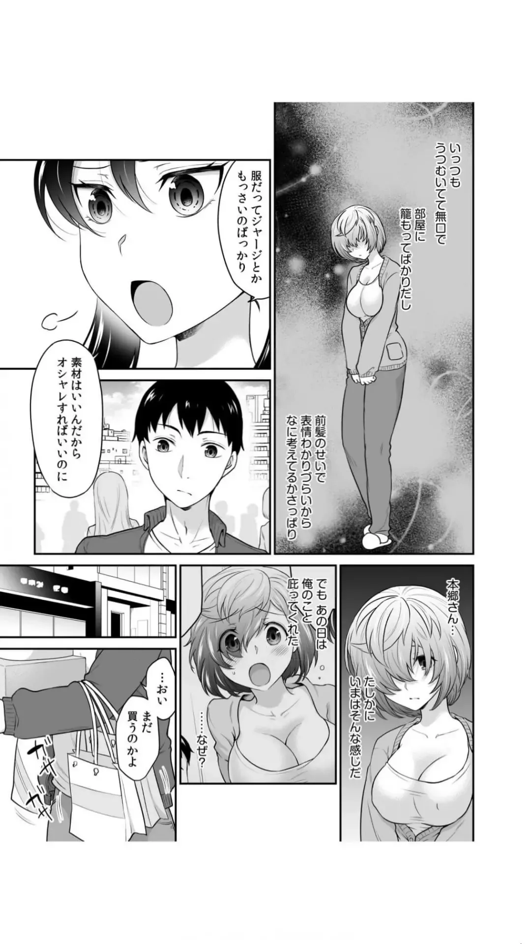 [Rojiro] Hatsukoi Room Share! Ore no Tent ni Hadaka no Onna ga...? 1 Fhentai - Page 39
