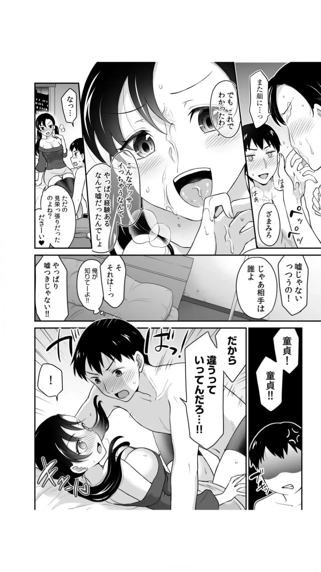 [Rojiro] Hatsukoi Room Share! Ore no Tent ni Hadaka no Onna ga...? 1 Fhentai - Page 44