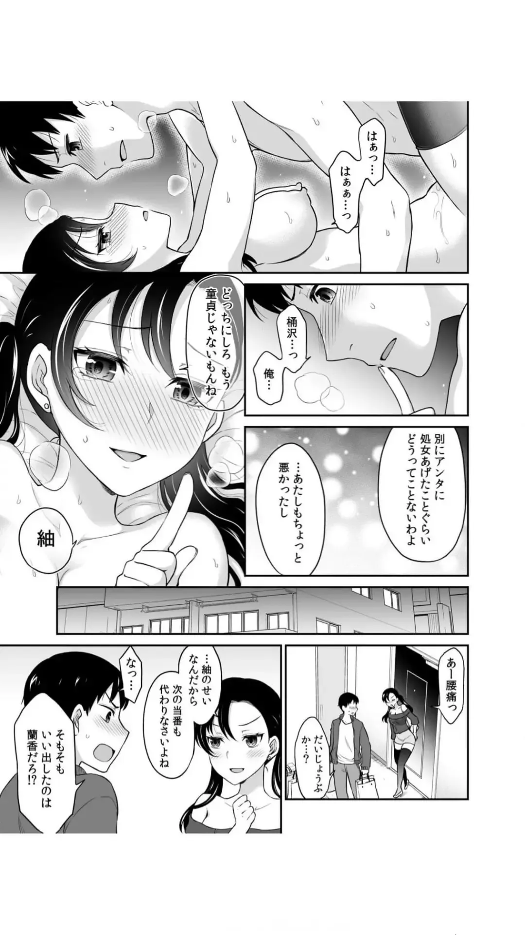 [Rojiro] Hatsukoi Room Share! Ore no Tent ni Hadaka no Onna ga...? 1 Fhentai - Page 50