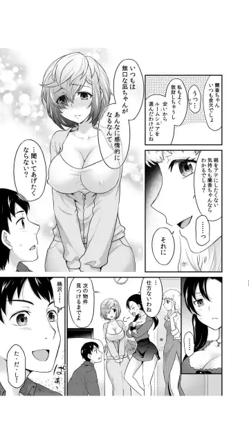 [Rojiro] Hatsukoi Room Share! Ore no Tent ni Hadaka no Onna ga...? 1 Fhentai.net - Page 13