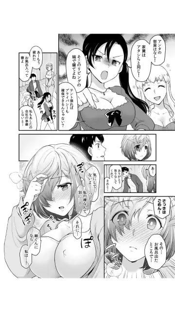 [Rojiro] Hatsukoi Room Share! Ore no Tent ni Hadaka no Onna ga...? 1 Fhentai.net - Page 14