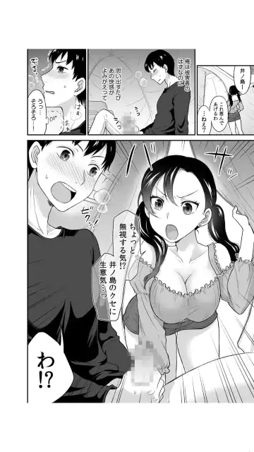 [Rojiro] Hatsukoi Room Share! Ore no Tent ni Hadaka no Onna ga...? 1 Fhentai.net - Page 28