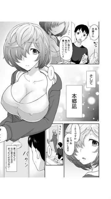 [Rojiro] Hatsukoi Room Share! Ore no Tent ni Hadaka no Onna ga...? 1 Fhentai.net - Page 33