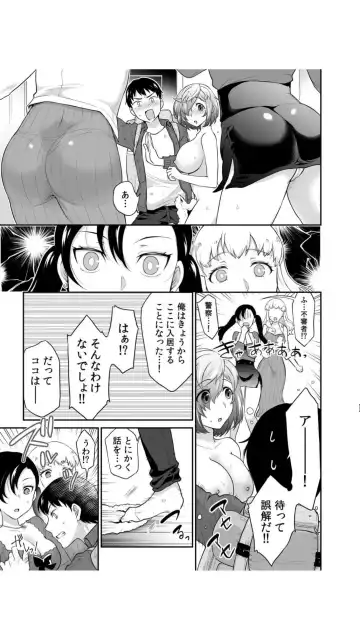 [Rojiro] Hatsukoi Room Share! Ore no Tent ni Hadaka no Onna ga...? 1 Fhentai.net - Page 5