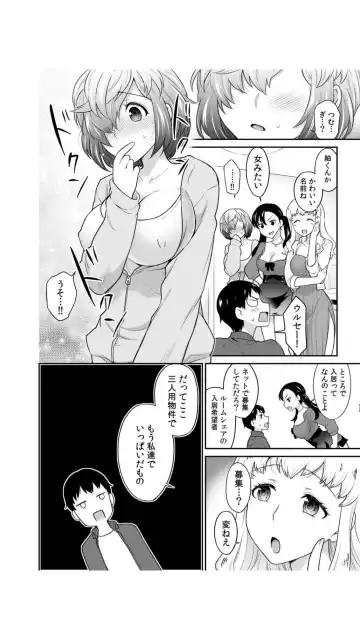 [Rojiro] Hatsukoi Room Share! Ore no Tent ni Hadaka no Onna ga...? 1 Fhentai.net - Page 8