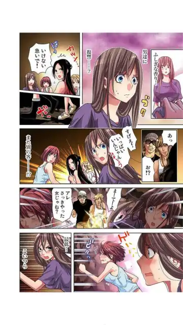 [Aikawa An] Sadogashima ~ Choukyou Muhou Chitai "Full Color" Vol.1-2 Fhentai.net - Page 101