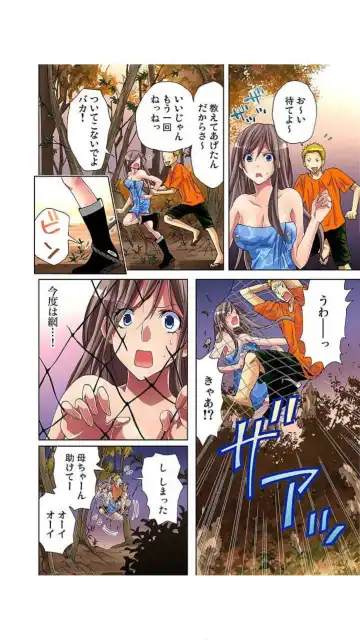 [Aikawa An] Sadogashima ~ Choukyou Muhou Chitai "Full Color" Vol.1-2 Fhentai.net - Page 145