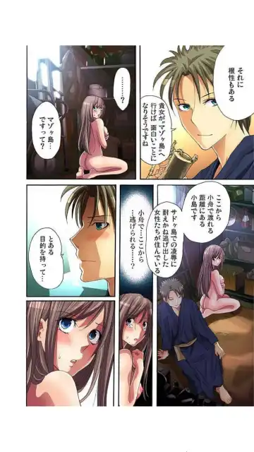 [Aikawa An] Sadogashima ~ Choukyou Muhou Chitai "Full Color" Vol.1-2 Fhentai.net - Page 66