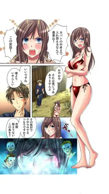 [Aikawa An] Sadogashima ~ Choukyou Muhou Chitai "Full Color" Vol.1-2 Fhentai.net - Page 71