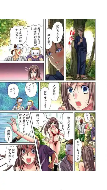 [Aikawa An] Sadogashima ~ Choukyou Muhou Chitai "Full Color" Vol.1-2 Fhentai.net - Page 86