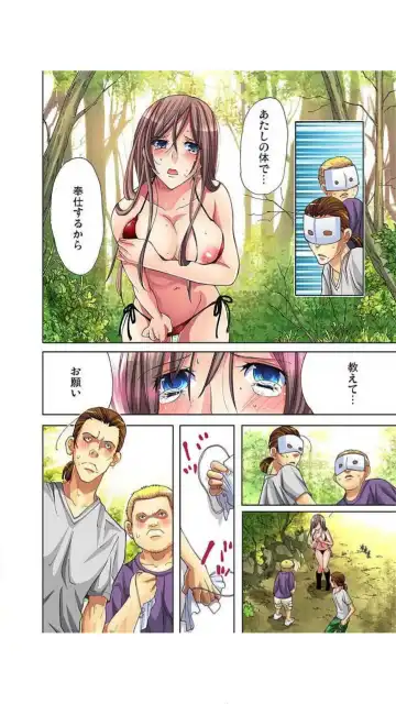 [Aikawa An] Sadogashima ~ Choukyou Muhou Chitai "Full Color" Vol.1-2 Fhentai.net - Page 87