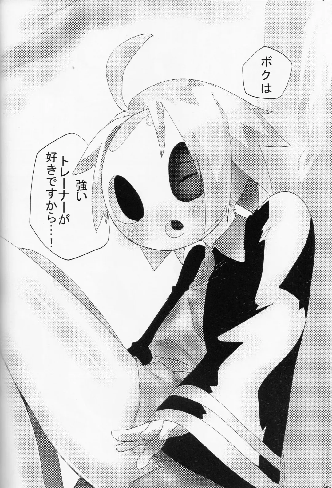 Undertaker Fhentai - Page 11