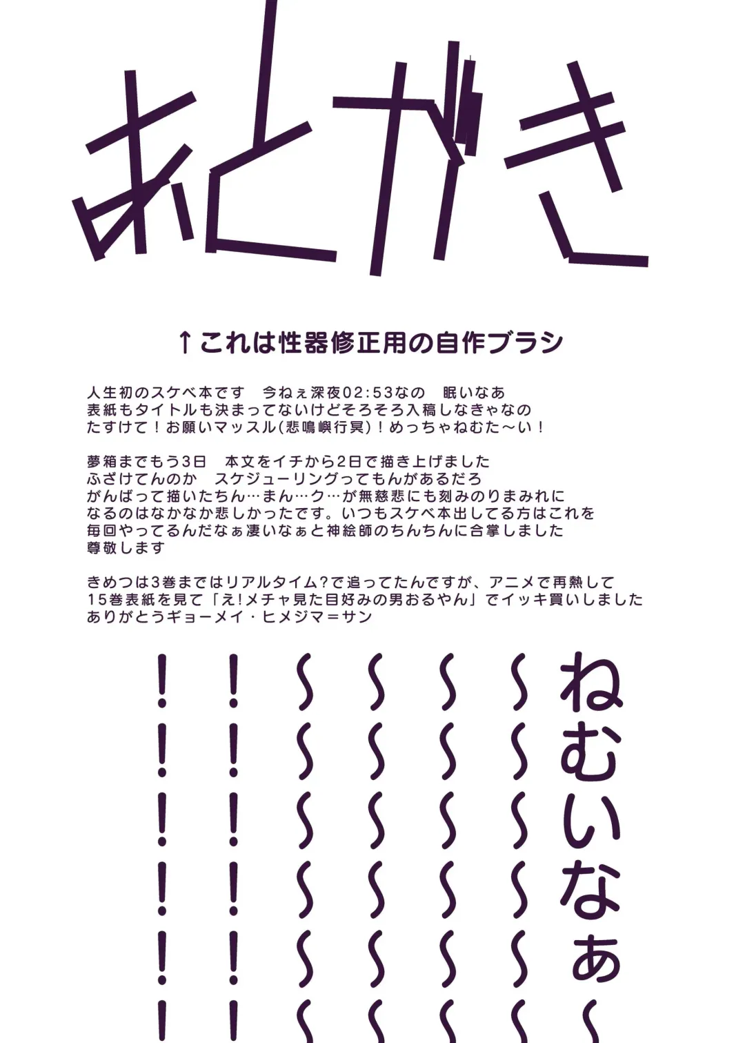 Hakuchuu Tandeki ※ Yume Hon Fhentai - Page 15