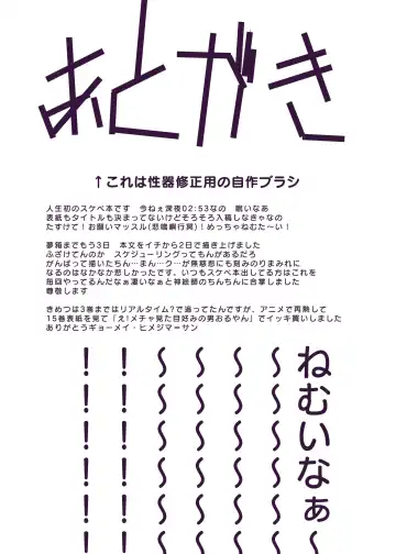 Hakuchuu Tandeki ※ Yume Hon Fhentai - Page 15