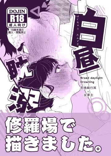 Hakuchuu Tandeki ※ Yume Hon Fhentai - Page 2