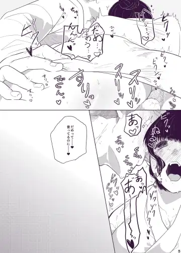 Hakuchuu Tandeki ※ Yume Hon Fhentai - Page 7