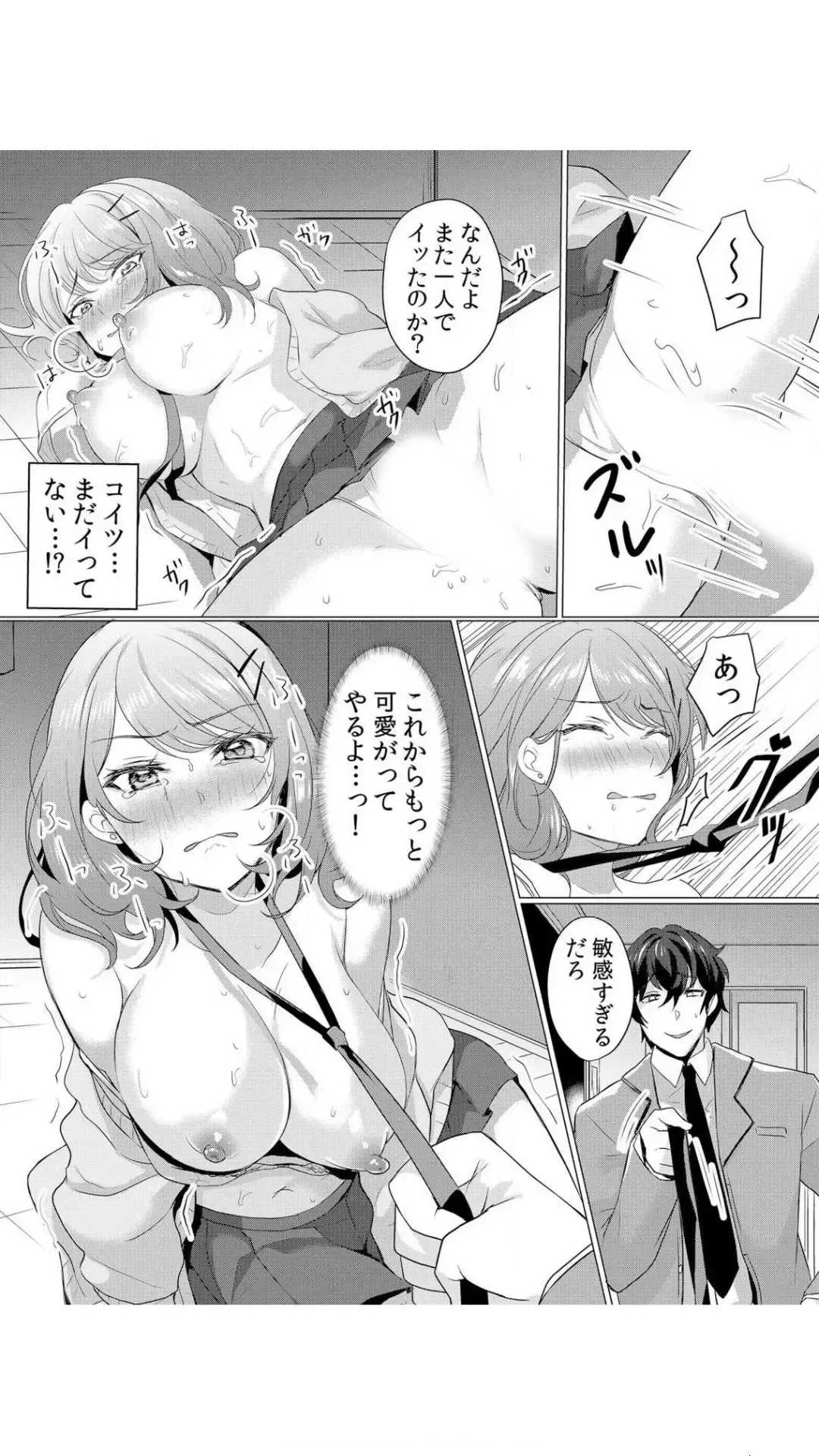 [Hanasaku Mahiru] Namaiki JK ni Nakadashi Choukyou ~Mechakucha ni Tsuite, Oku no Hou ni Dashite Ageru ne~ Vol.1 Fhentai - Page 25