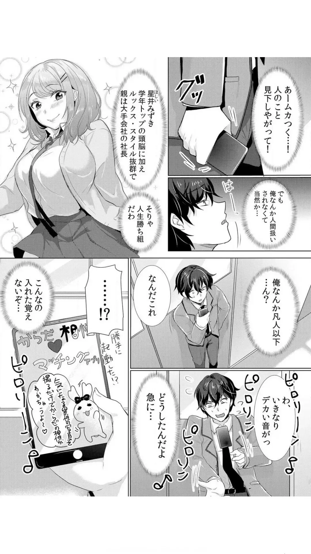 [Hanasaku Mahiru] Namaiki JK ni Nakadashi Choukyou ~Mechakucha ni Tsuite, Oku no Hou ni Dashite Ageru ne~ Vol.1 Fhentai - Page 4