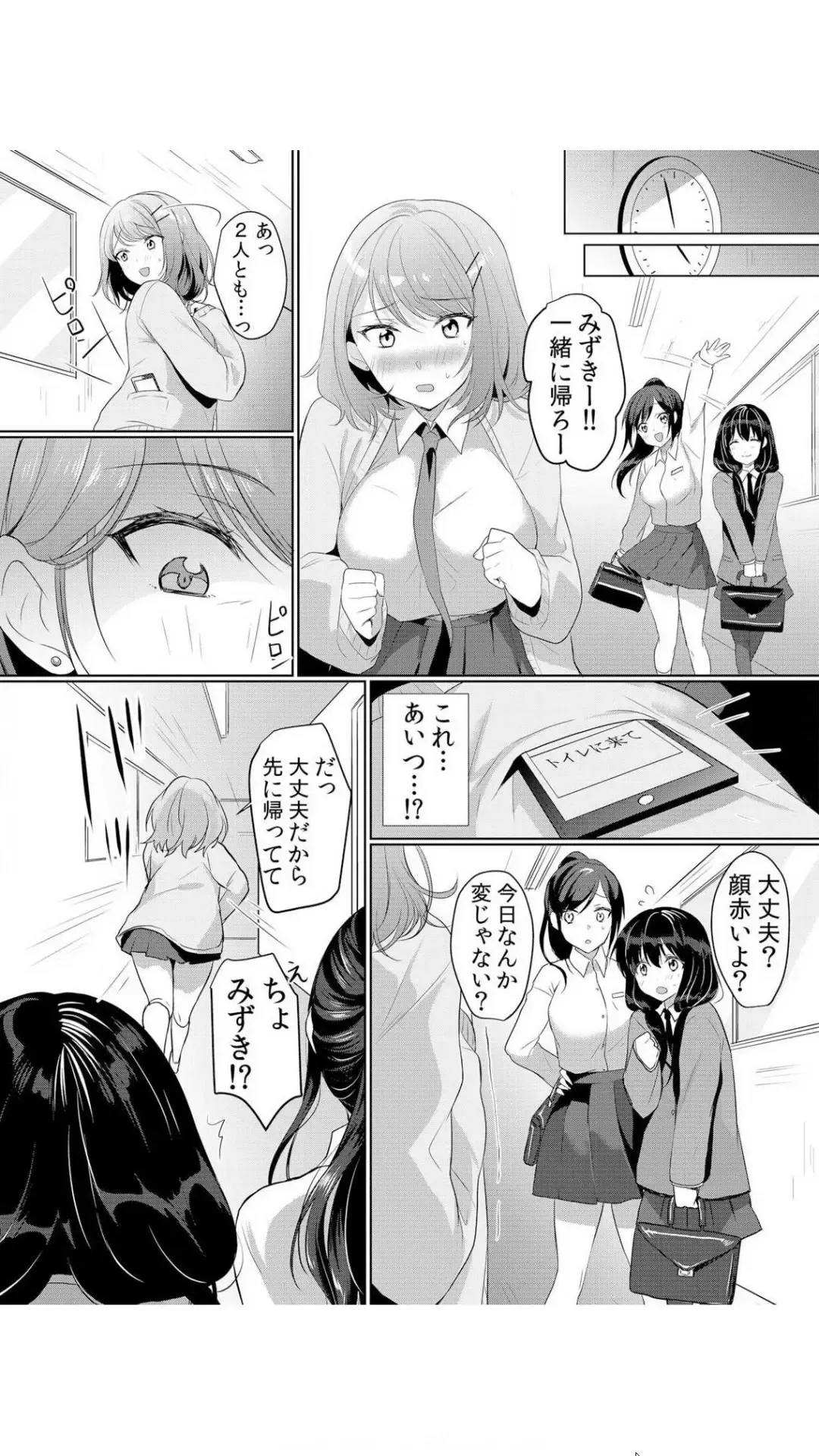 [Hanasaku Mahiru] Namaiki JK ni Nakadashi Choukyou ~Mechakucha ni Tsuite, Oku no Hou ni Dashite Ageru ne~ Vol.1 Fhentai - Page 42