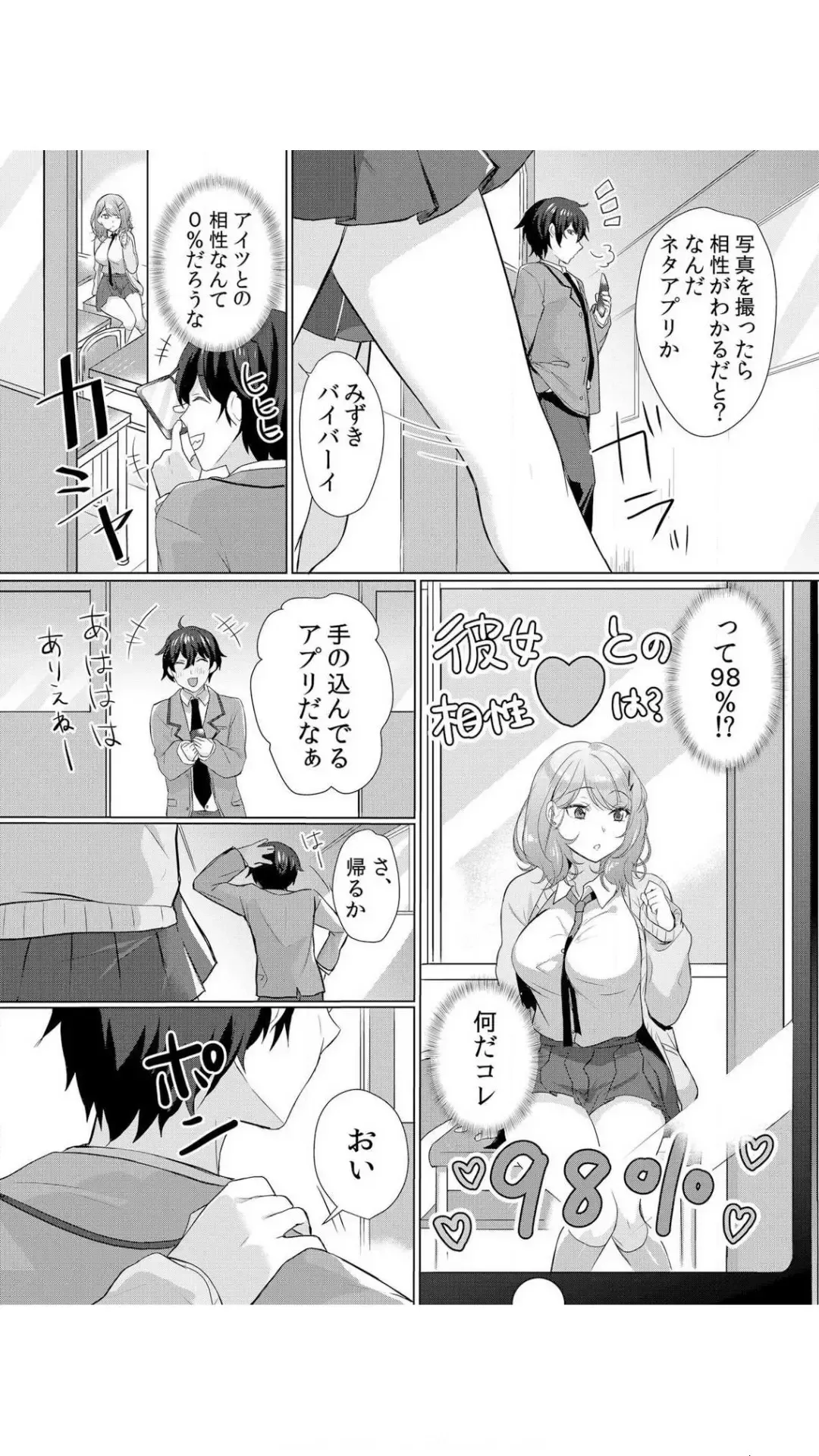 [Hanasaku Mahiru] Namaiki JK ni Nakadashi Choukyou ~Mechakucha ni Tsuite, Oku no Hou ni Dashite Ageru ne~ Vol.1 Fhentai - Page 5