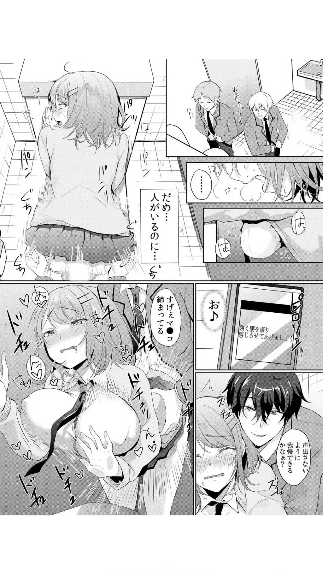 [Hanasaku Mahiru] Namaiki JK ni Nakadashi Choukyou ~Mechakucha ni Tsuite, Oku no Hou ni Dashite Ageru ne~ Vol.1 Fhentai - Page 50
