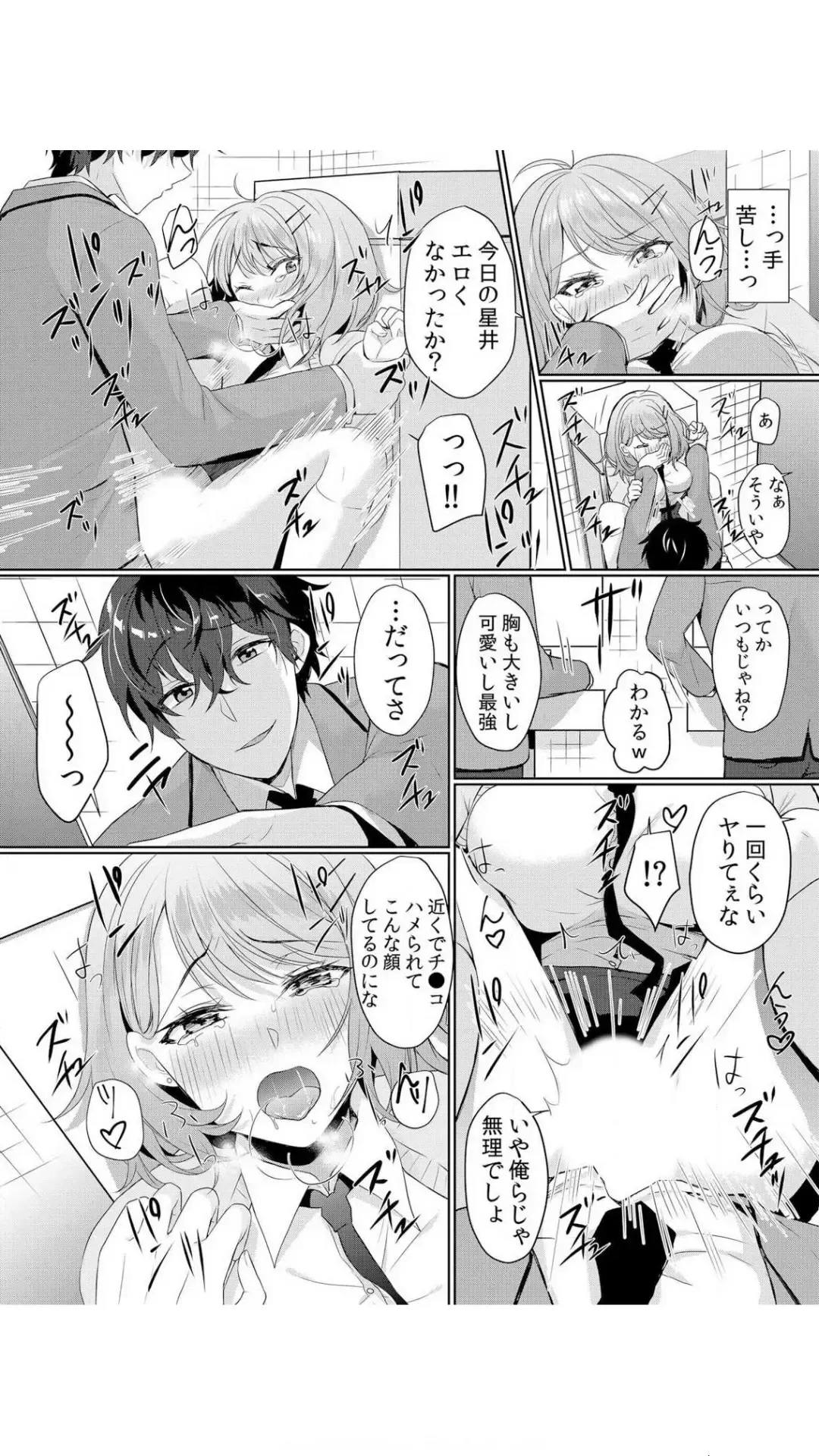 [Hanasaku Mahiru] Namaiki JK ni Nakadashi Choukyou ~Mechakucha ni Tsuite, Oku no Hou ni Dashite Ageru ne~ Vol.1 Fhentai - Page 52