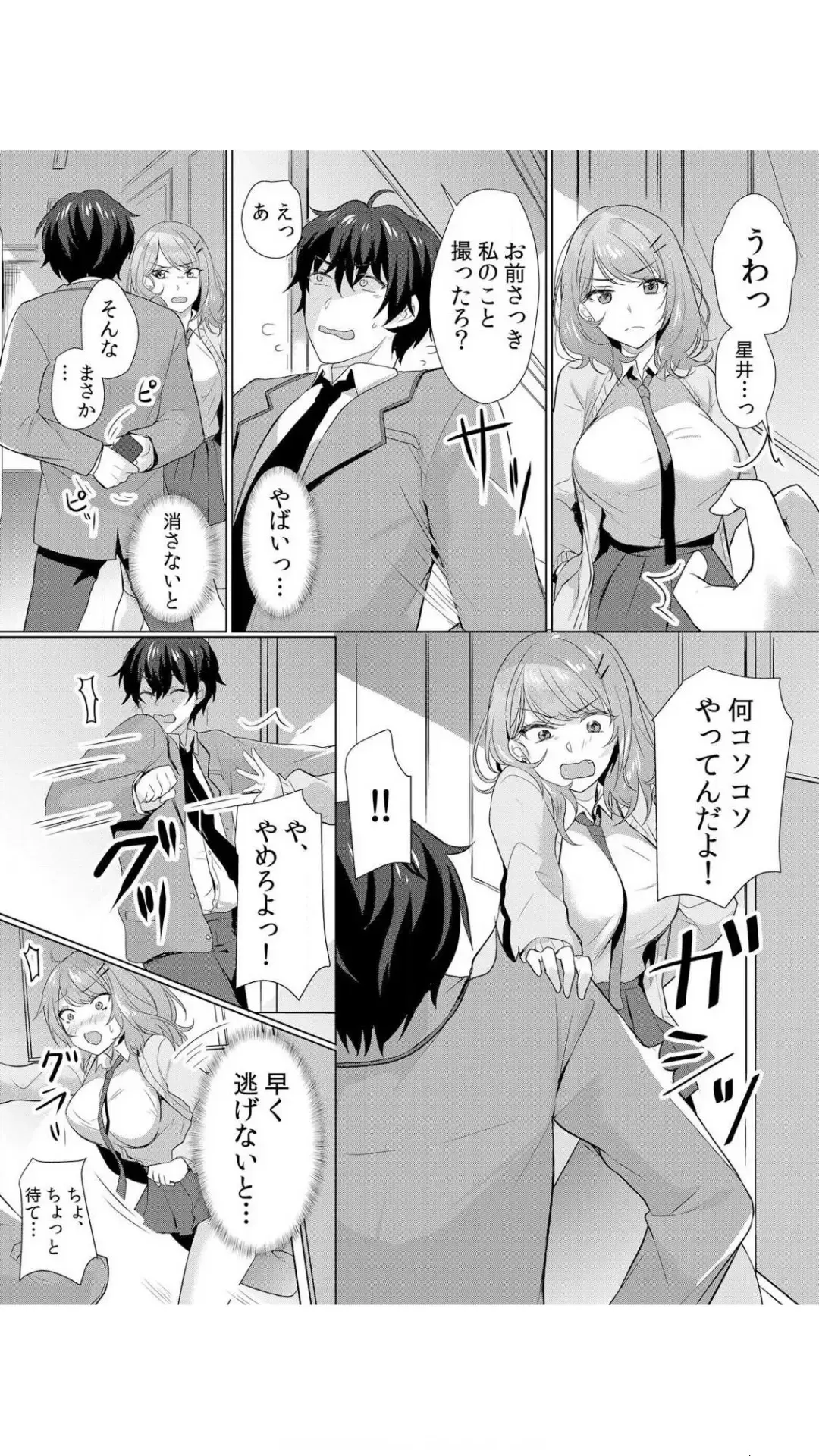 [Hanasaku Mahiru] Namaiki JK ni Nakadashi Choukyou ~Mechakucha ni Tsuite, Oku no Hou ni Dashite Ageru ne~ Vol.1 Fhentai - Page 6