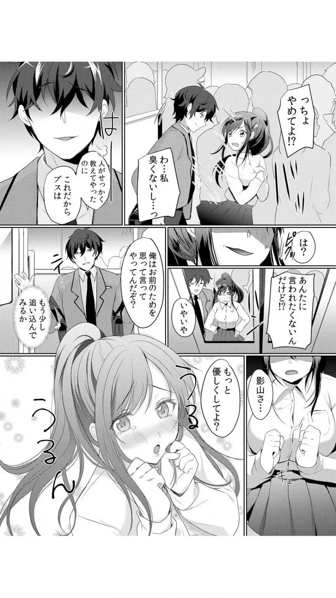 [Hanasaku Mahiru] Namaiki JK ni Nakadashi Choukyou ~Mechakucha ni Tsuite, Oku no Hou ni Dashite Ageru ne~ Vol.1 Fhentai - Page 62