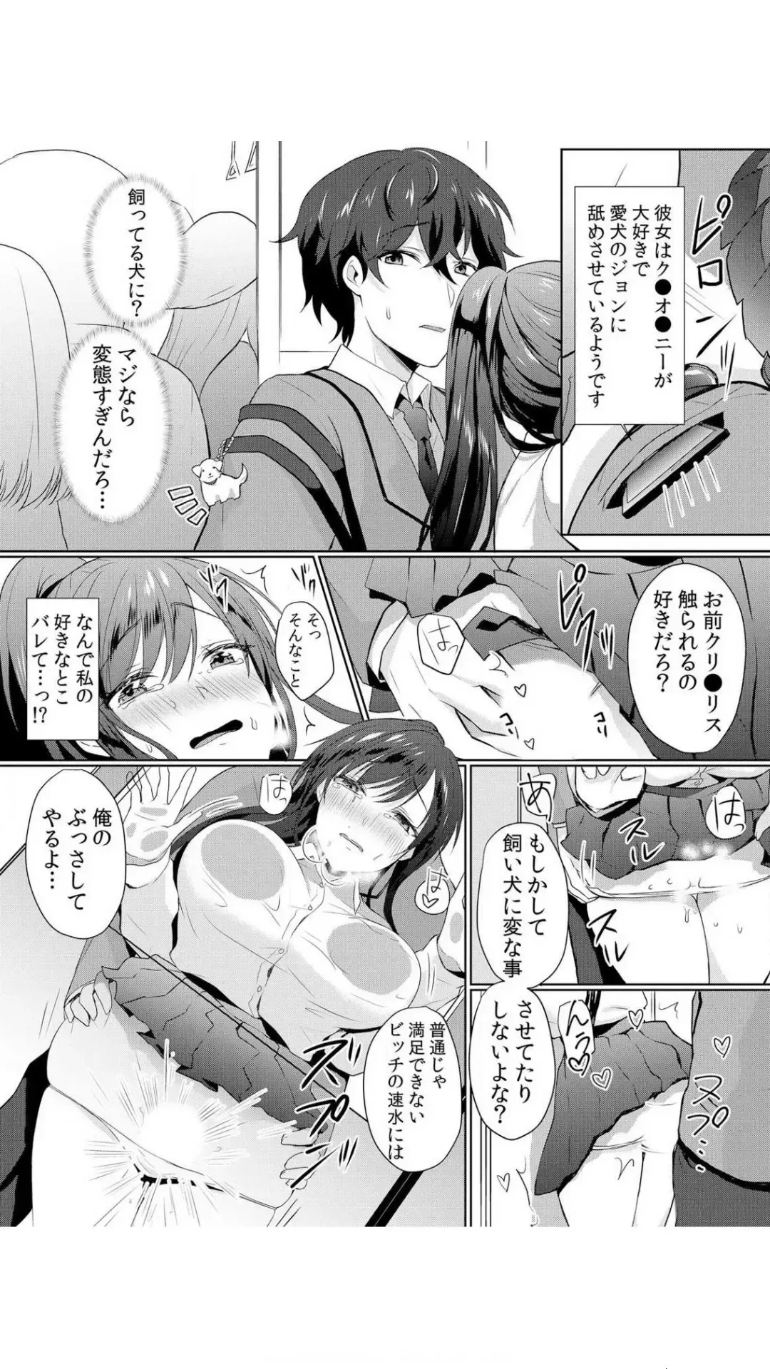 [Hanasaku Mahiru] Namaiki JK ni Nakadashi Choukyou ~Mechakucha ni Tsuite, Oku no Hou ni Dashite Ageru ne~ Vol.1 Fhentai - Page 65