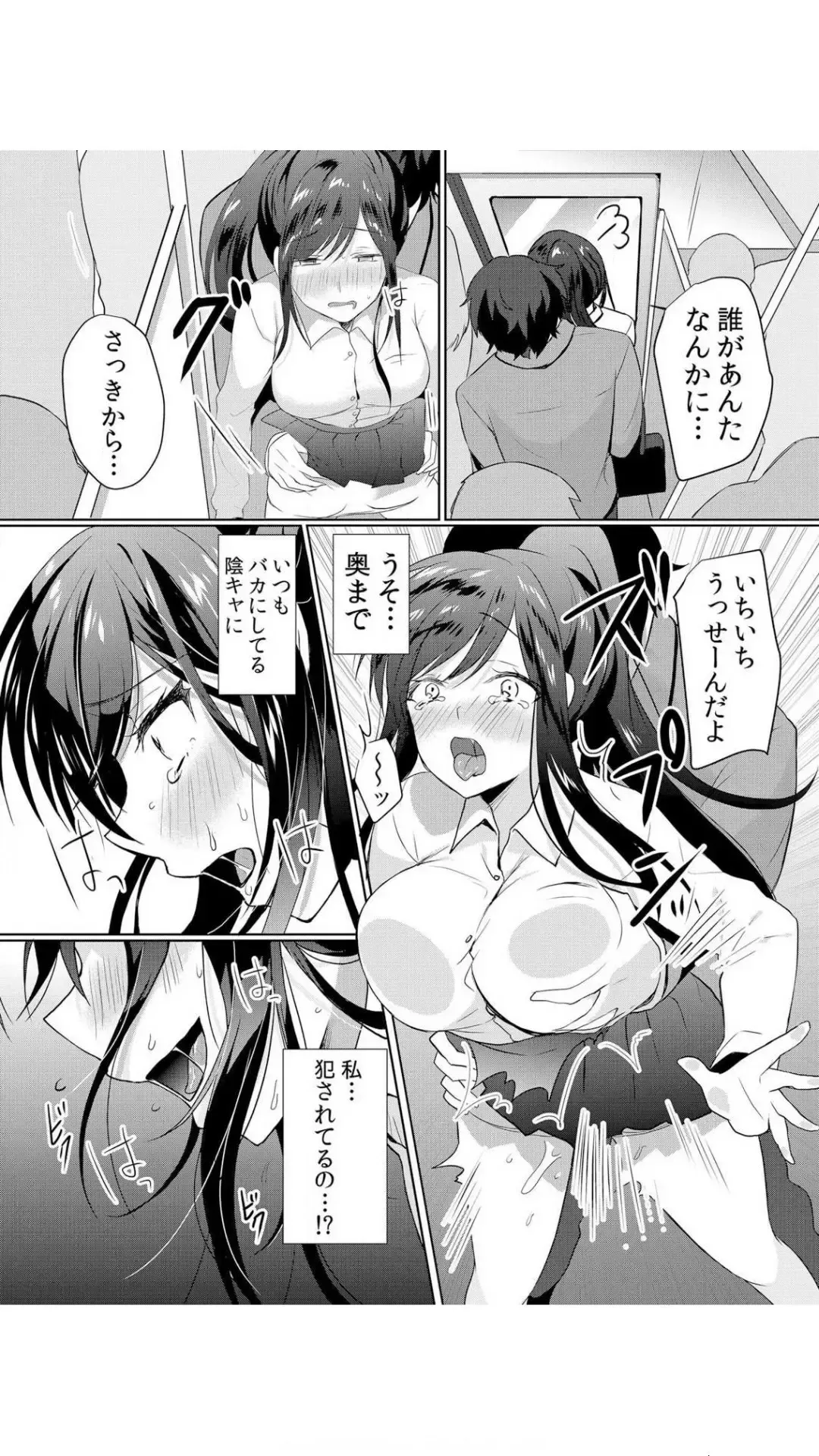 [Hanasaku Mahiru] Namaiki JK ni Nakadashi Choukyou ~Mechakucha ni Tsuite, Oku no Hou ni Dashite Ageru ne~ Vol.1 Fhentai - Page 67