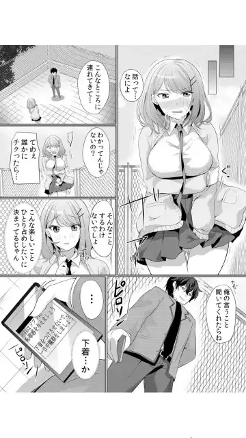 [Hanasaku Mahiru] Namaiki JK ni Nakadashi Choukyou ~Mechakucha ni Tsuite, Oku no Hou ni Dashite Ageru ne~ Vol.1 Fhentai - Page 34