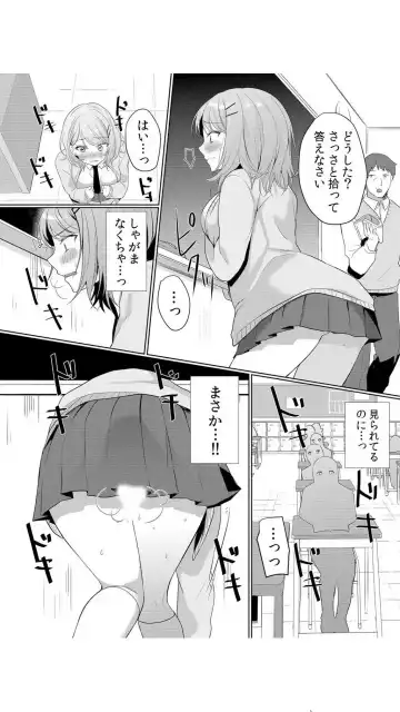 [Hanasaku Mahiru] Namaiki JK ni Nakadashi Choukyou ~Mechakucha ni Tsuite, Oku no Hou ni Dashite Ageru ne~ Vol.1 Fhentai - Page 39
