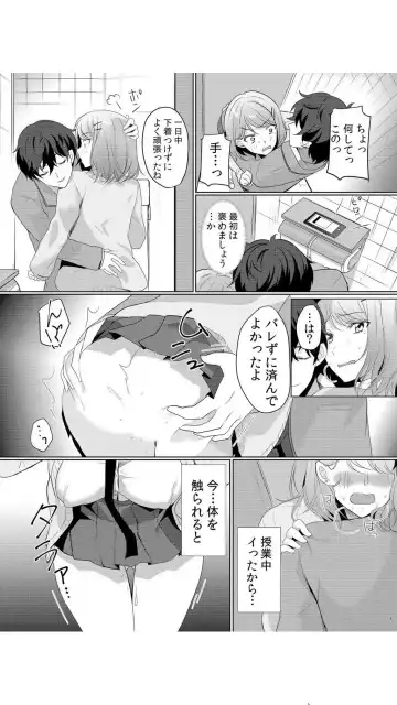 [Hanasaku Mahiru] Namaiki JK ni Nakadashi Choukyou ~Mechakucha ni Tsuite, Oku no Hou ni Dashite Ageru ne~ Vol.1 Fhentai - Page 44