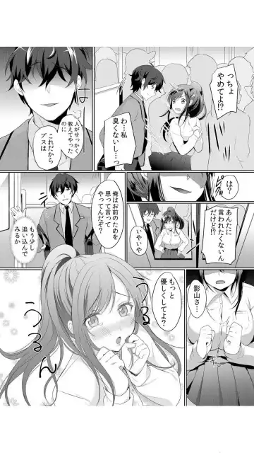 [Hanasaku Mahiru] Namaiki JK ni Nakadashi Choukyou ~Mechakucha ni Tsuite, Oku no Hou ni Dashite Ageru ne~ Vol.1 Fhentai - Page 62