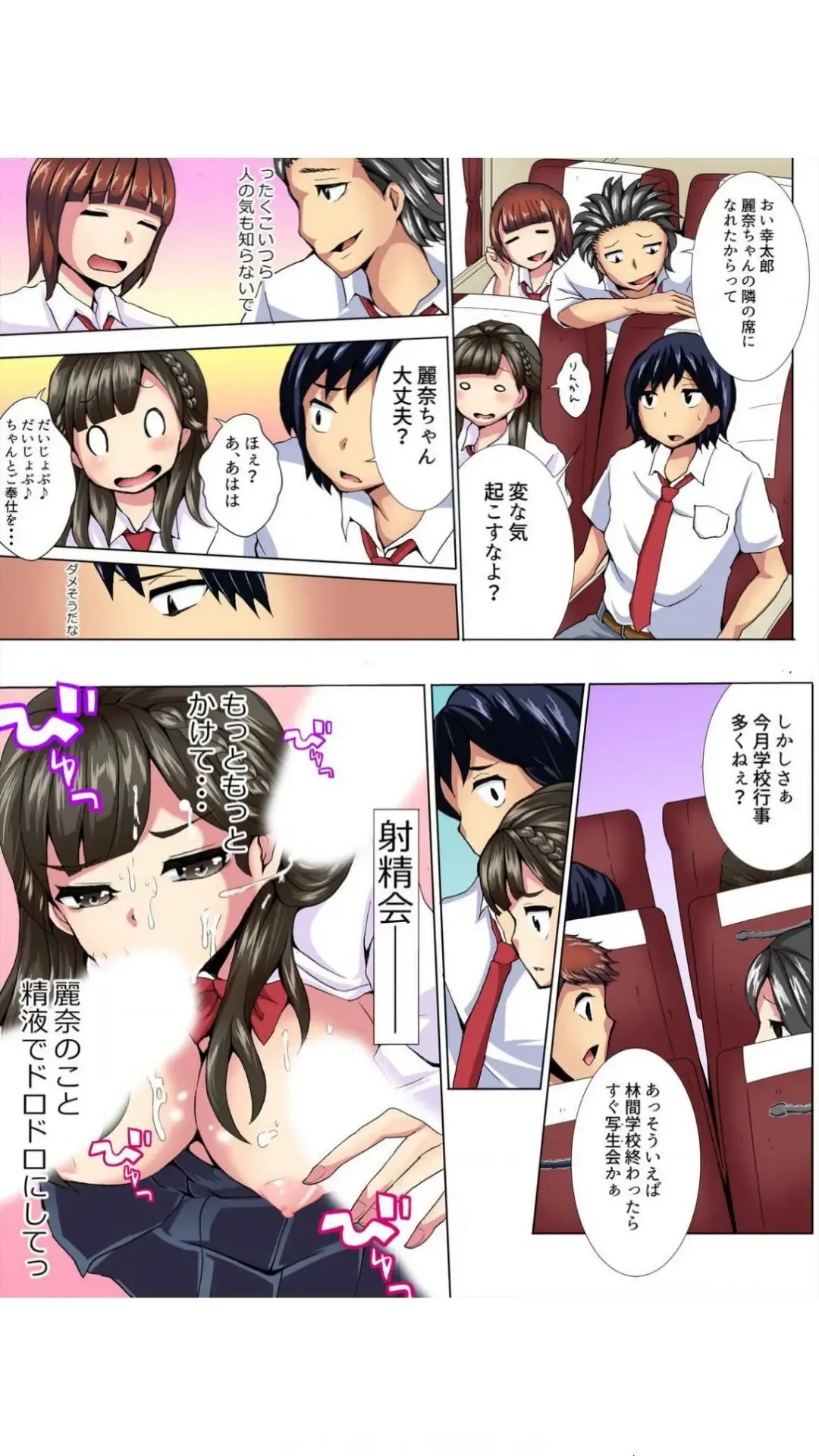 [Yoshizawa Rui] Houkago no Rena-chan. ~Onanie Shikkin Doko demo Pakopako!~ "Full Color" Vol.1 Fhentai - Page 36