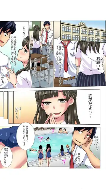 [Yoshizawa Rui] Houkago no Rena-chan. ~Onanie Shikkin Doko demo Pakopako!~ "Full Color" Vol.1 Fhentai - Page 27