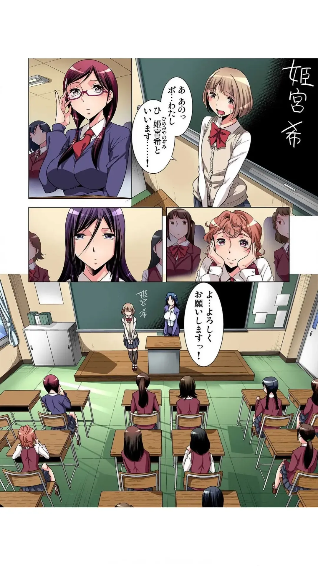 [Okuni Yoshinobu] Nerawareta Boku no Hajimete Vol.1-3 Fhentai - Page 26