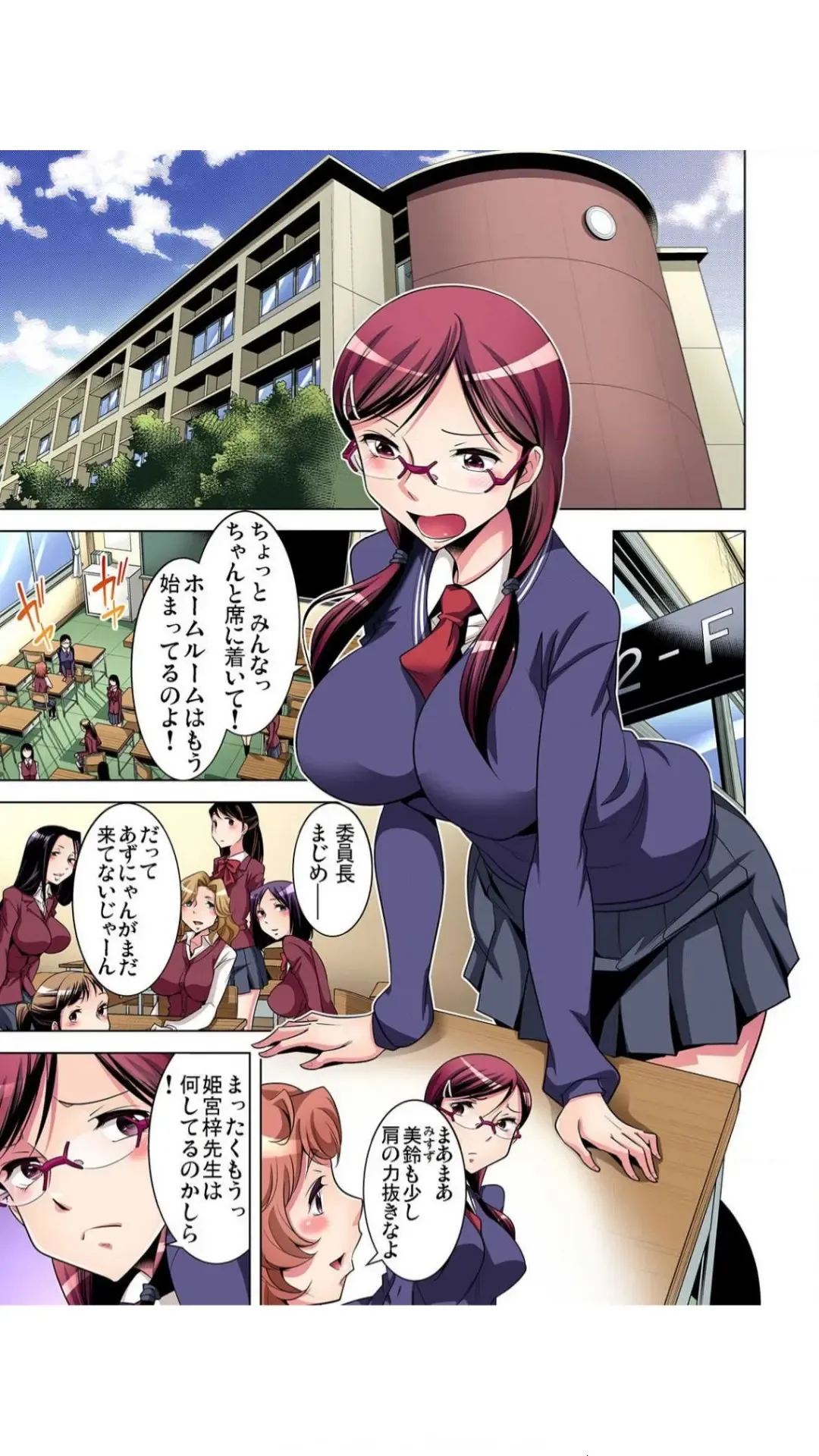 [Okuni Yoshinobu] Nerawareta Boku no Hajimete Vol.1-3 Fhentai - Page 27