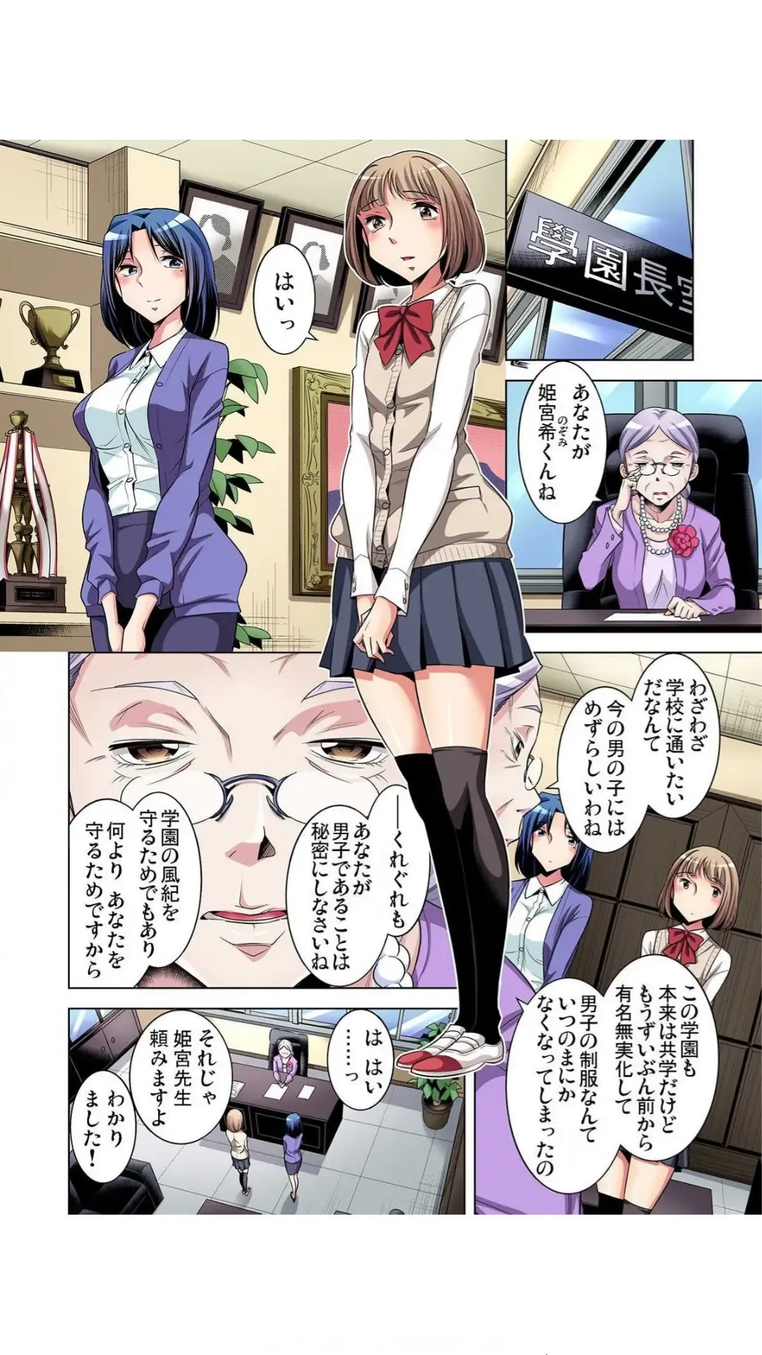 [Okuni Yoshinobu] Nerawareta Boku no Hajimete Vol.1-3 Fhentai - Page 28