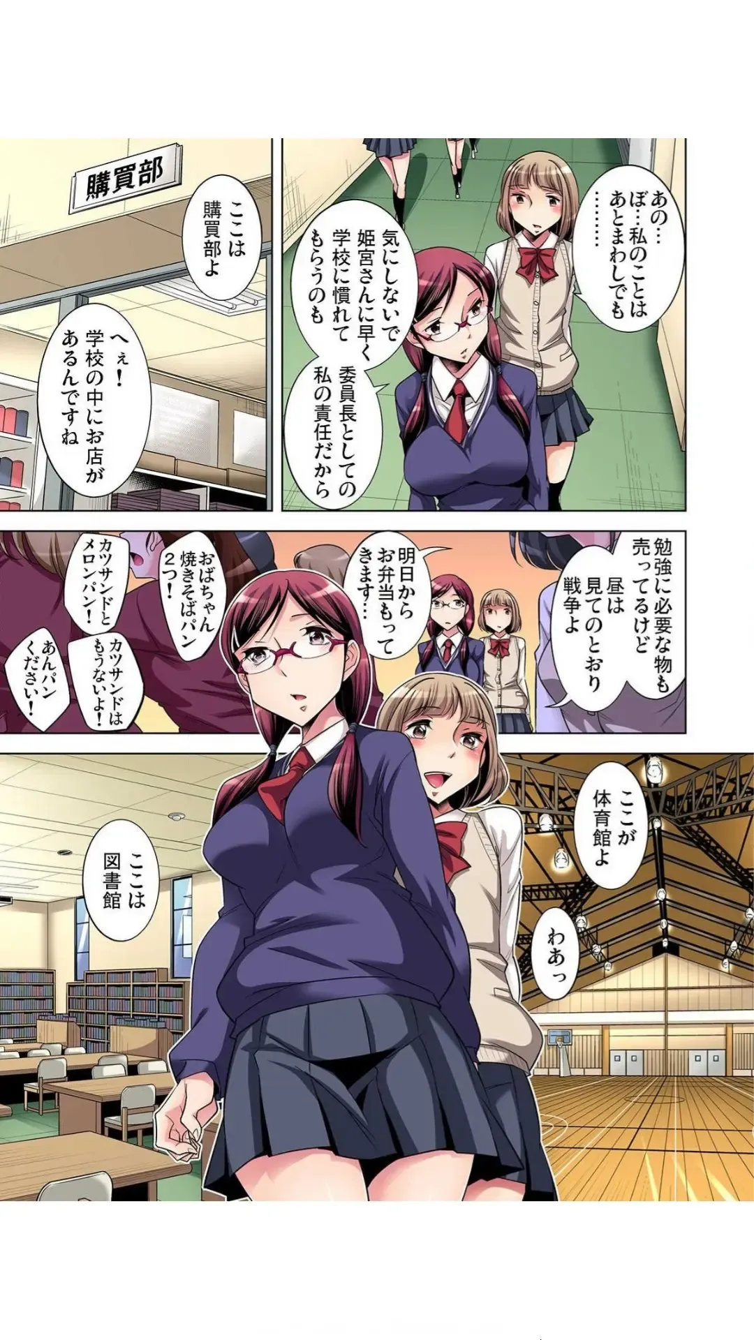 [Okuni Yoshinobu] Nerawareta Boku no Hajimete Vol.1-3 Fhentai - Page 31