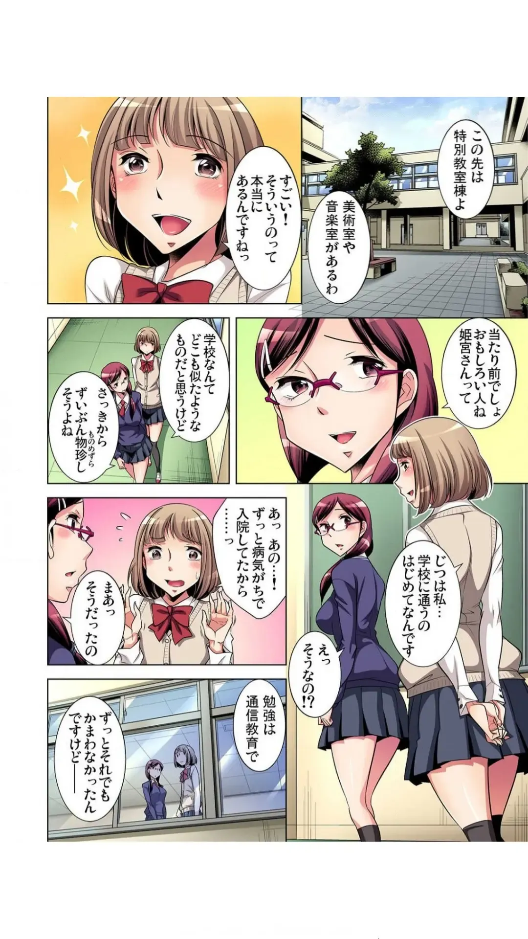 [Okuni Yoshinobu] Nerawareta Boku no Hajimete Vol.1-3 Fhentai - Page 32