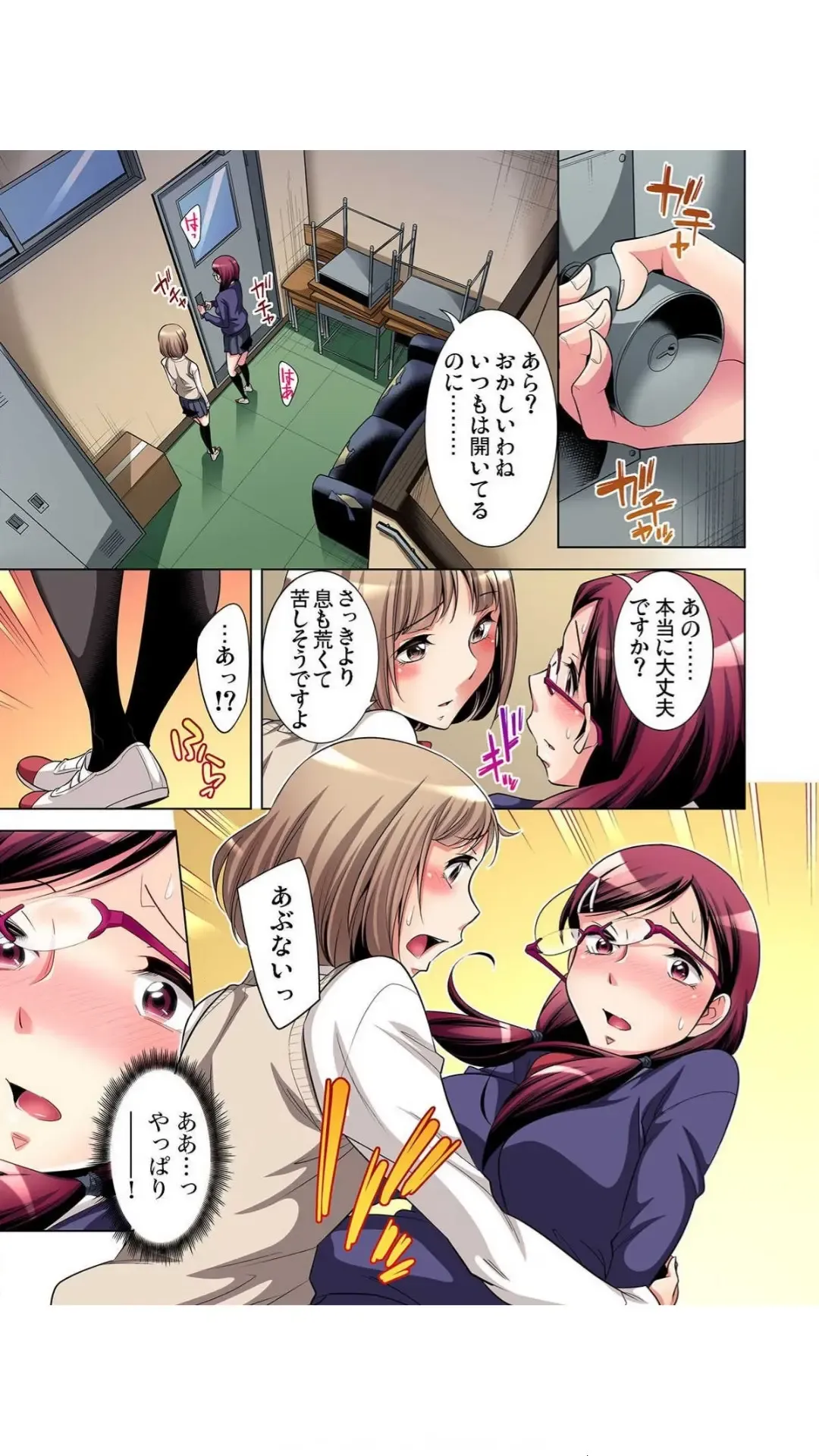 [Okuni Yoshinobu] Nerawareta Boku no Hajimete Vol.1-3 Fhentai - Page 35