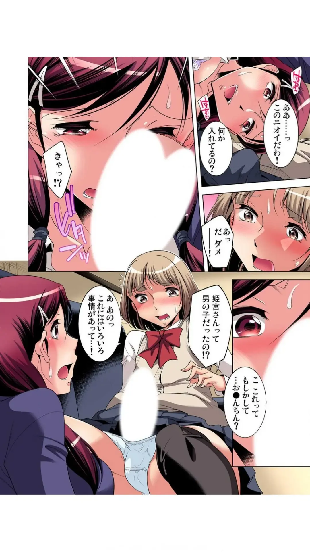 [Okuni Yoshinobu] Nerawareta Boku no Hajimete Vol.1-3 Fhentai - Page 40