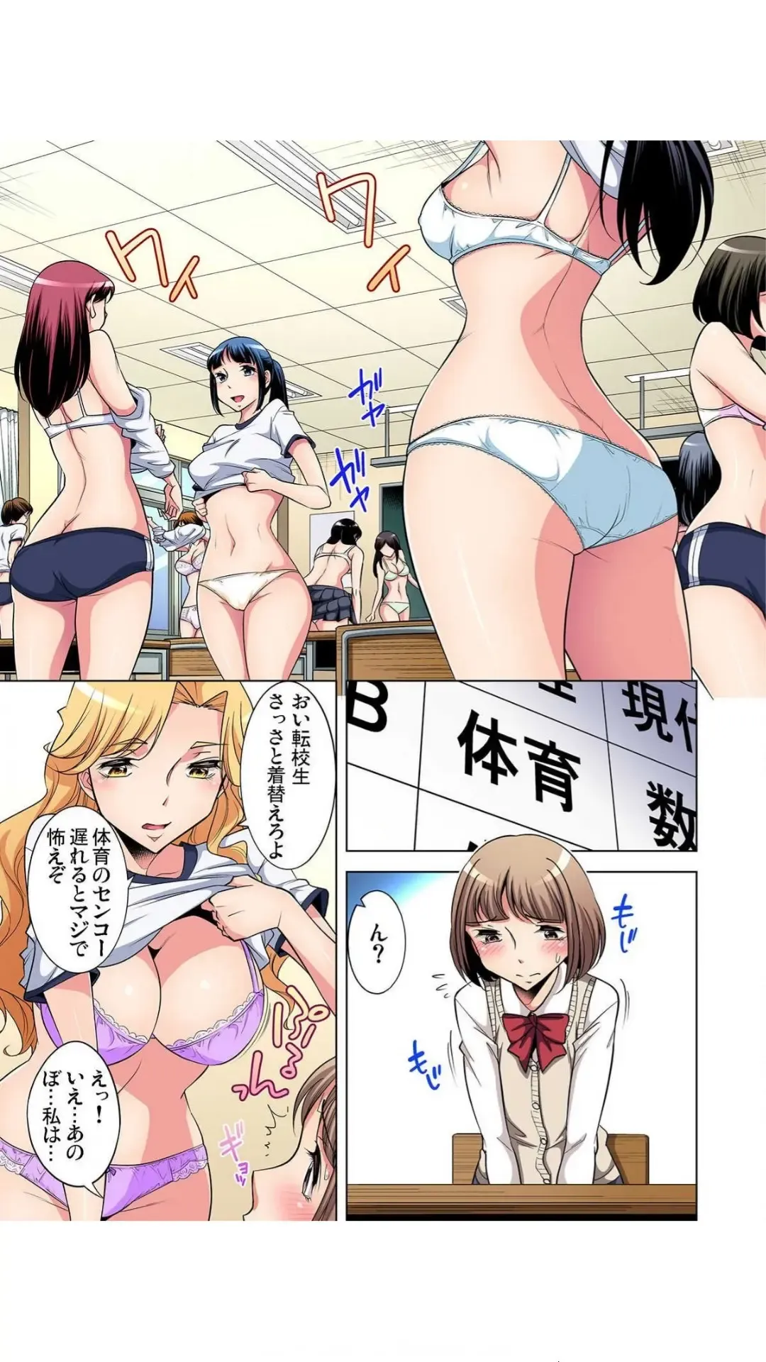 [Okuni Yoshinobu] Nerawareta Boku no Hajimete Vol.1-3 Fhentai - Page 54